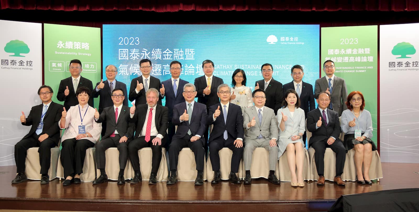 邁入第七年的「國泰永續金融暨氣候變遷高峰論壇」，已然成為台灣最大的永續論壇，今年再度邀請國外內產官學重量組人物登場，引進最新國際趨勢，也分享台灣最新做法。