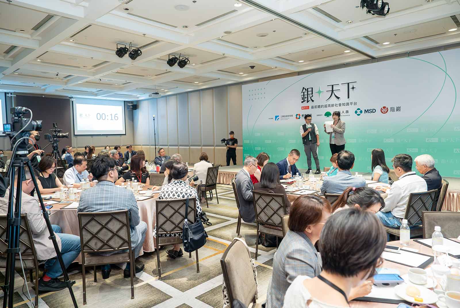 退休再就業 圓桌會議 中高齡就業