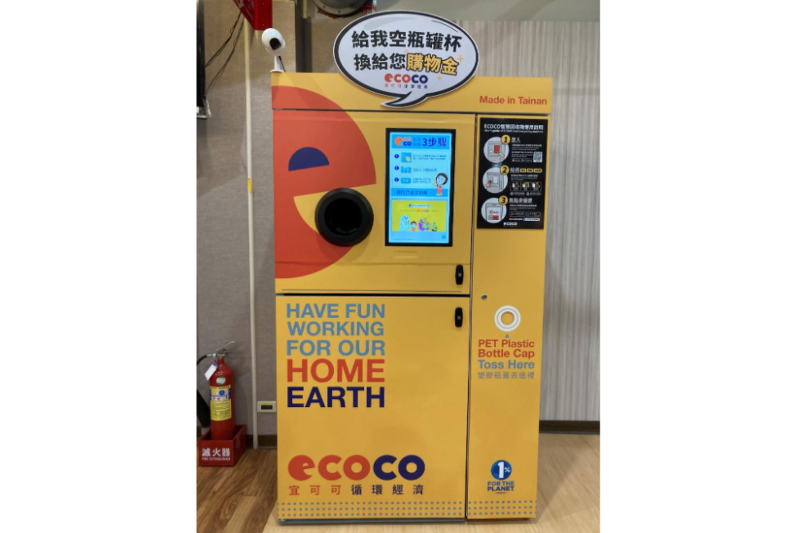 日月光與ECOCO 宜可可循環經濟合作「智慧回收機」
