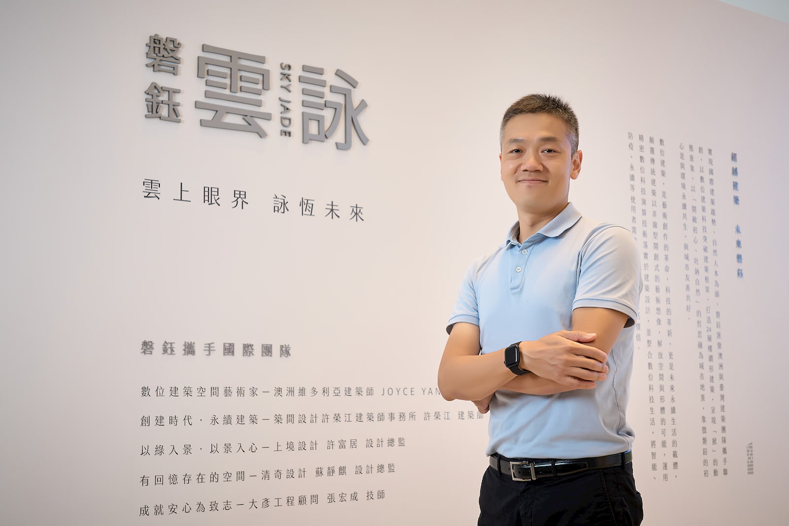 磐鈺營建機構總經理張立杰認為建築也是一種價值觀的傳遞,更持續在永續道路上努力不懈,為鄰里與城市、社會與環境帶來實質改變。