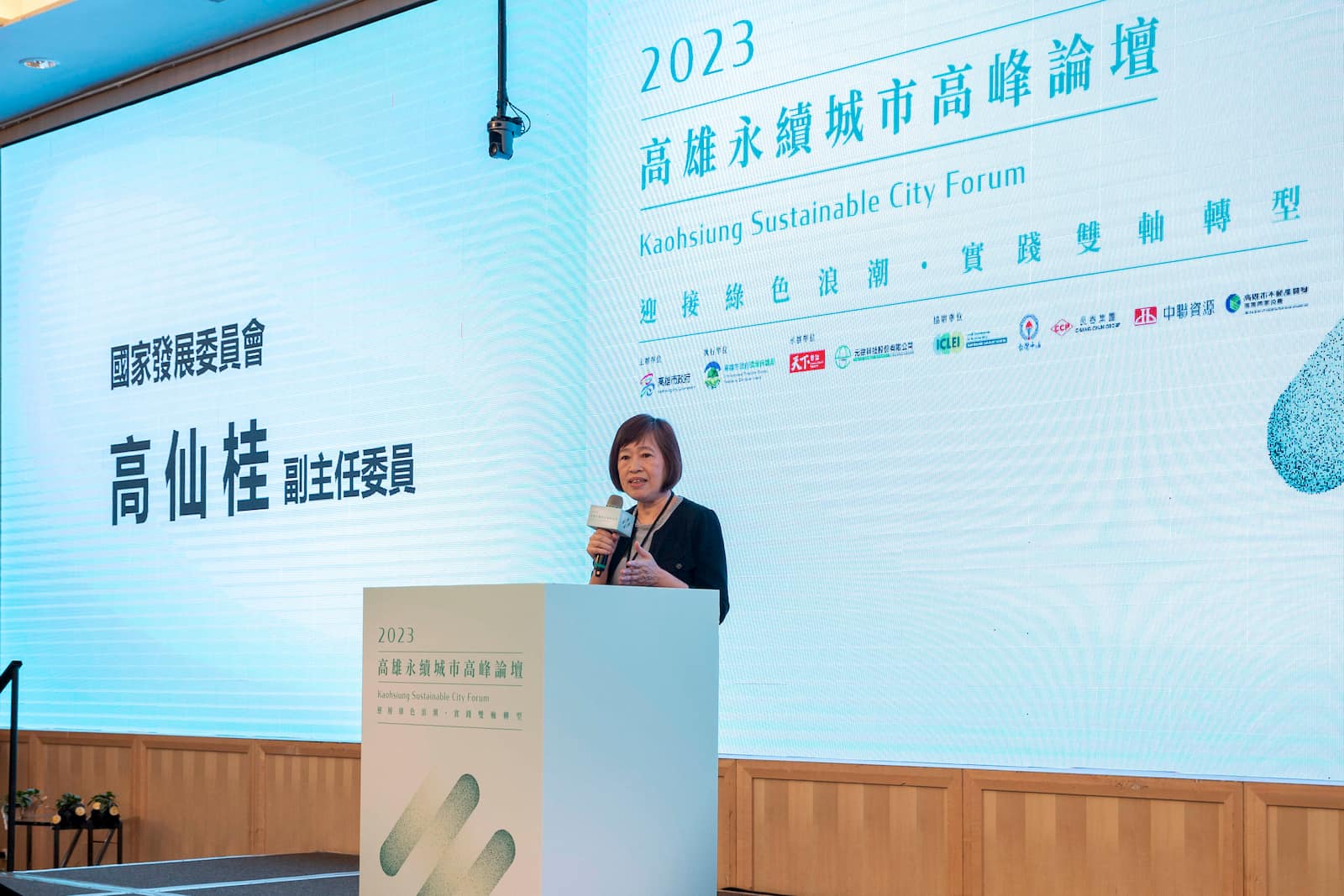 國發會副主委高仙桂表示：「城市是各項淨零的試驗場域，也是對抗氣候變遷的第一線。」