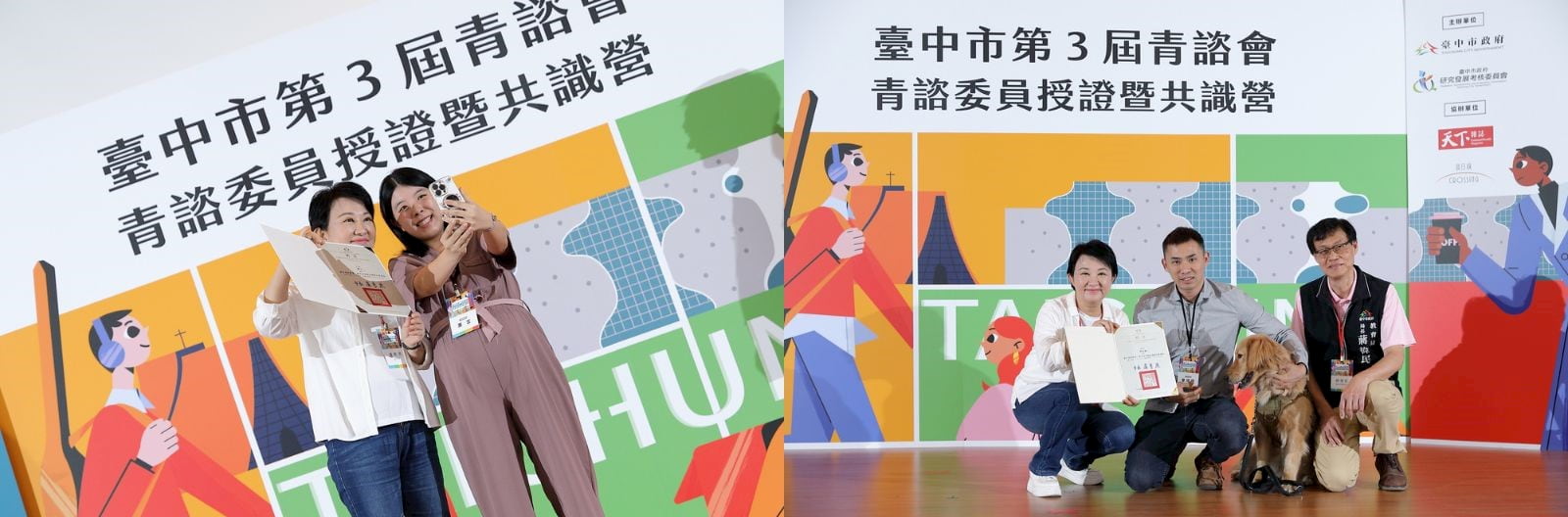 媽媽市長與年輕人打成一片,展現盧秀燕市長治理城市開創態度,也鼓勵青諮委員大膽暢言創新提案。
