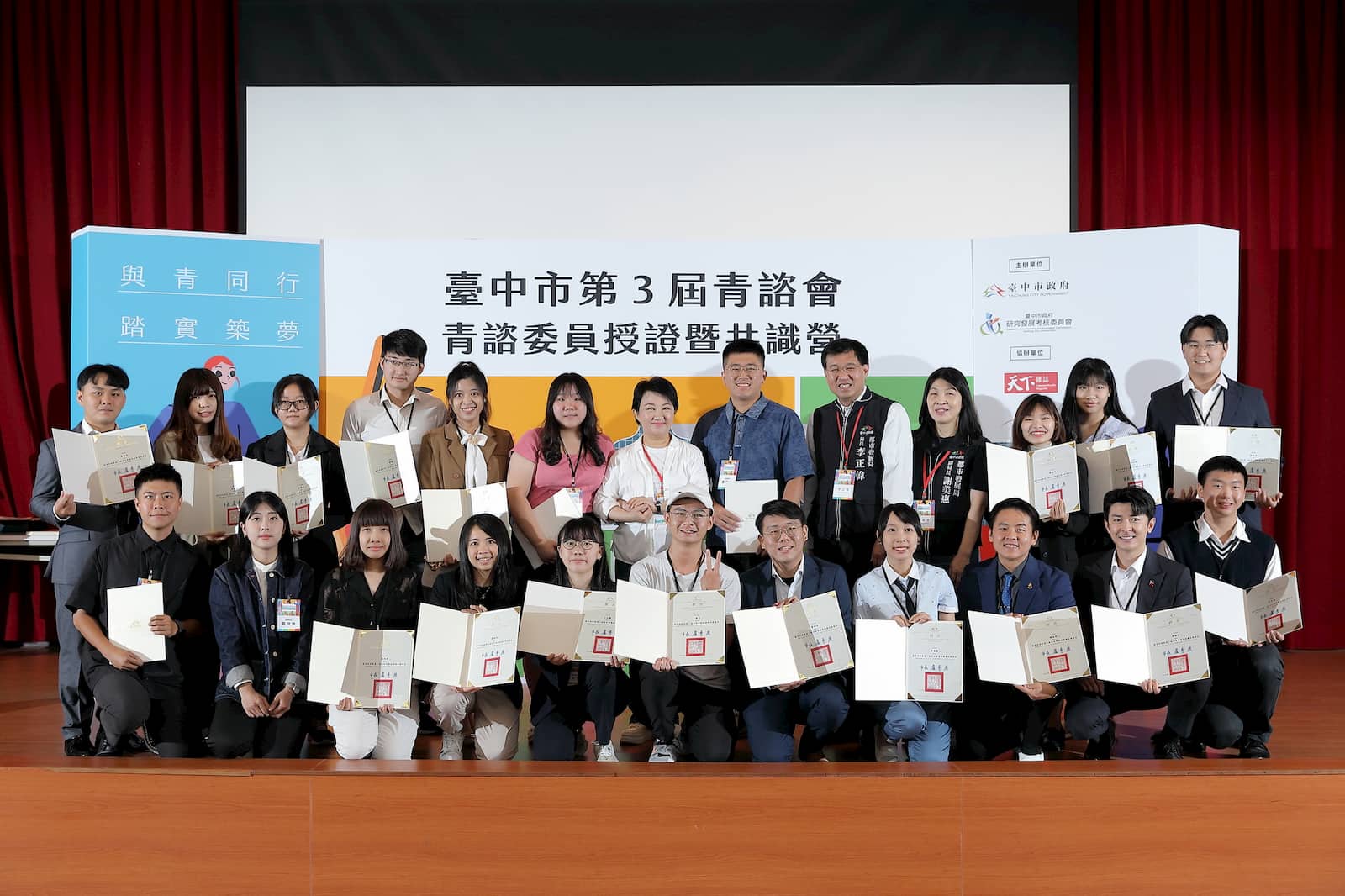 手握授證書、宣示任職的青年們,將從城市永續的角度,為自己的家園創造更美好的未來。