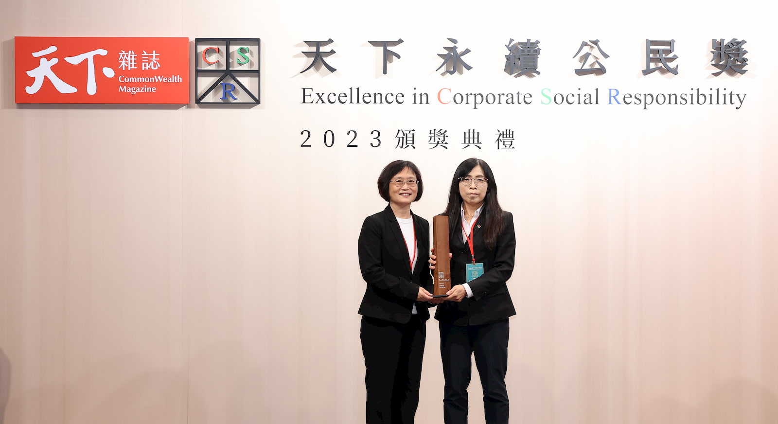 信義房屋總經理陳麗心(右)代表信義房屋領取2023天下永續公民獎。