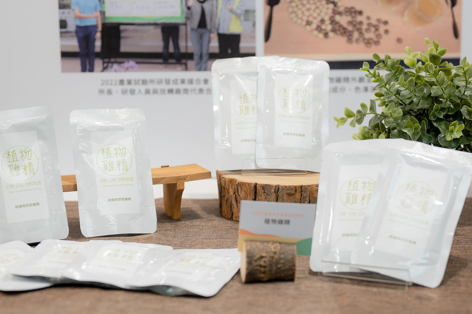 以國產大豆為原料開發植物雞精成功上市。
