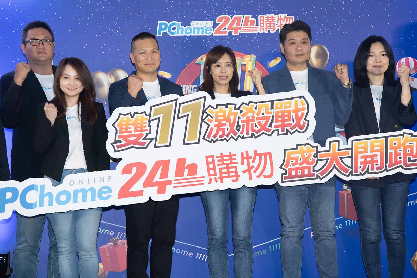 雙11-PChome-電商-折扣