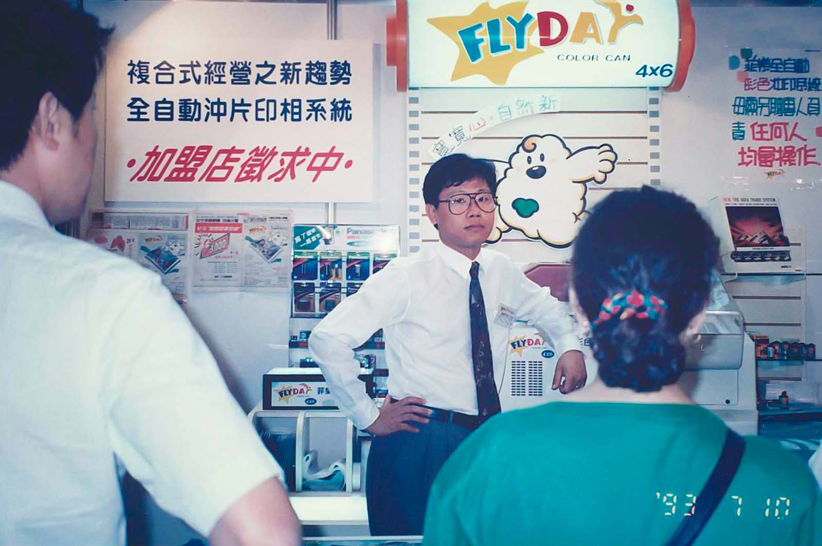 恆隆行-陳政鴻-FlyDay-代理