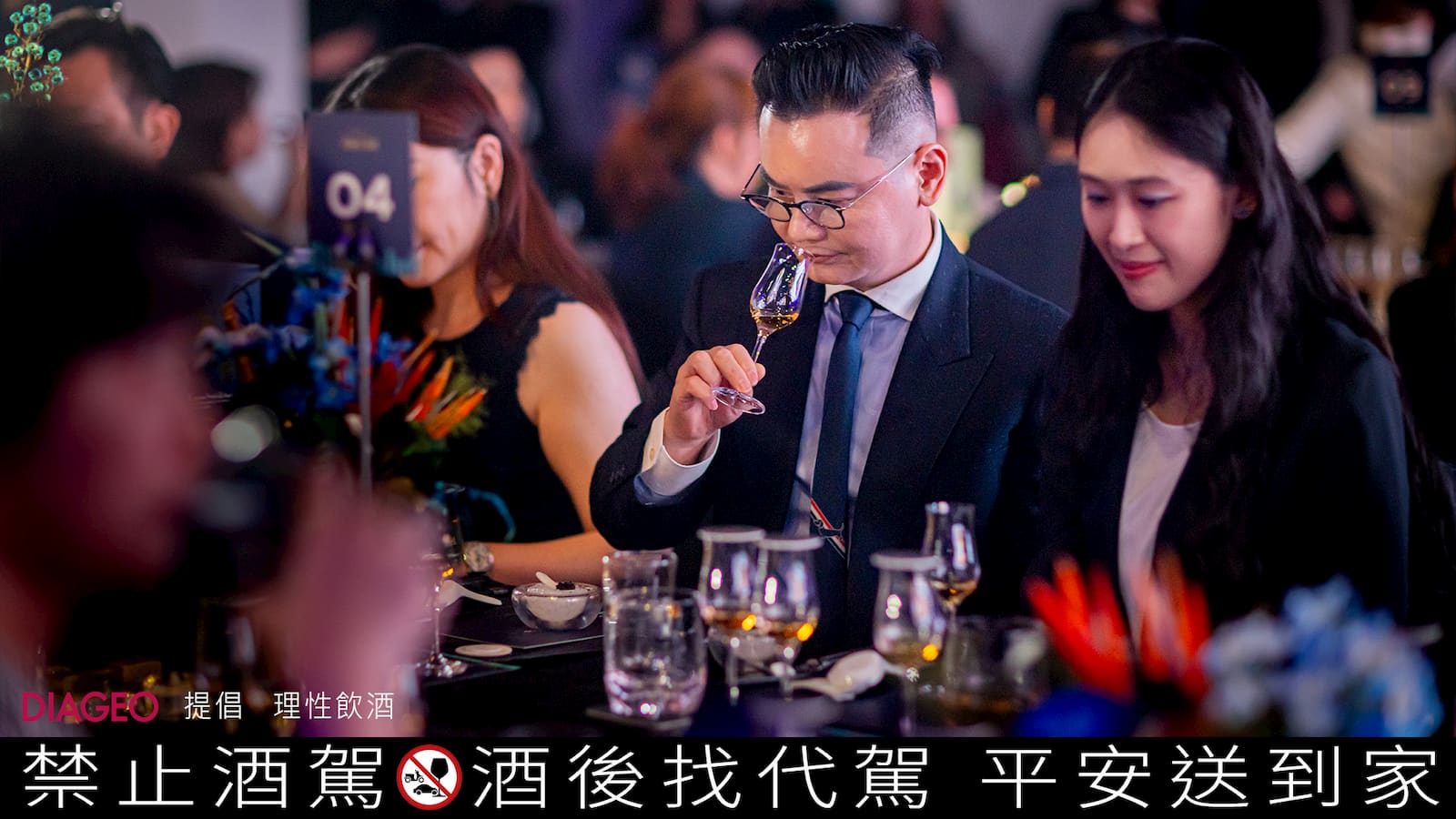Johnnie Walker Blue Label Umami豐富多層次的口感驚豔現場所有貴賓。