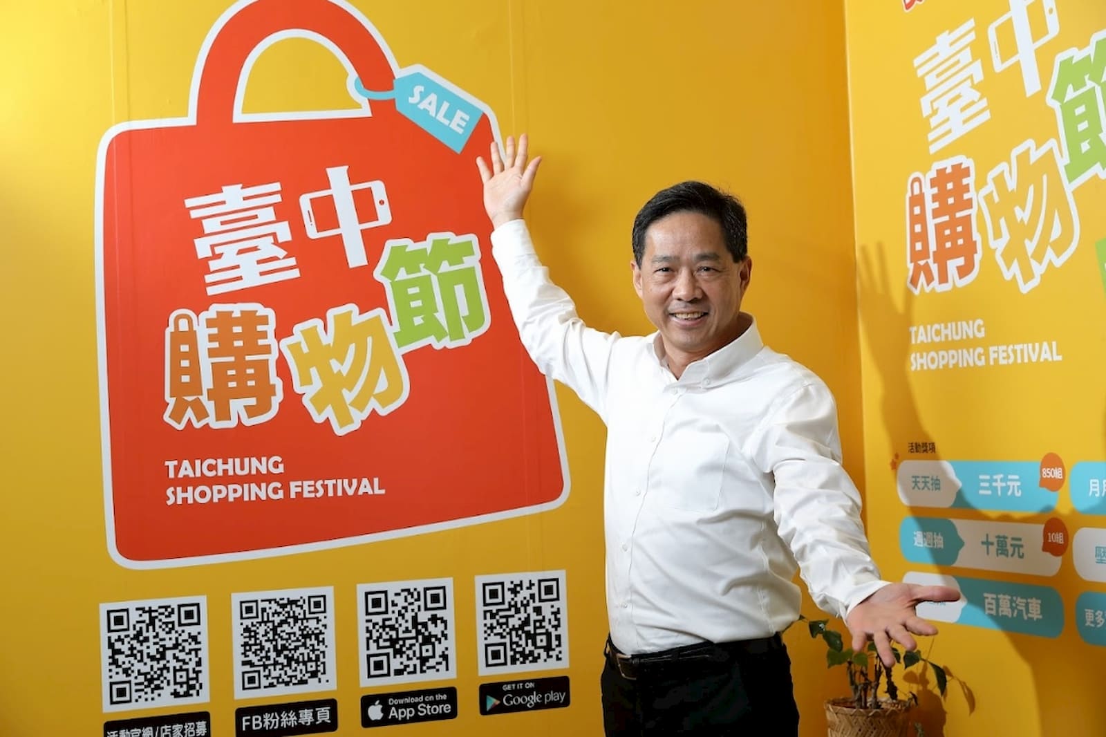 臺中購物節已經成為城市盛典,臺中鄉親人人化為最強代言人,在年底歡樂拚經濟!