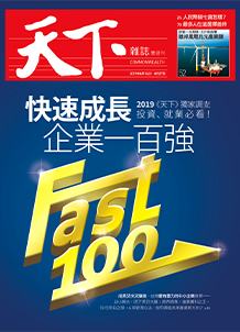 The Fast 100 -- Taiwan&#039;s 100 Fastest Growing Companies