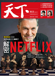 解密NETFLIX