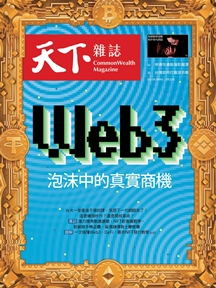 Web3泡沫中的真實商機