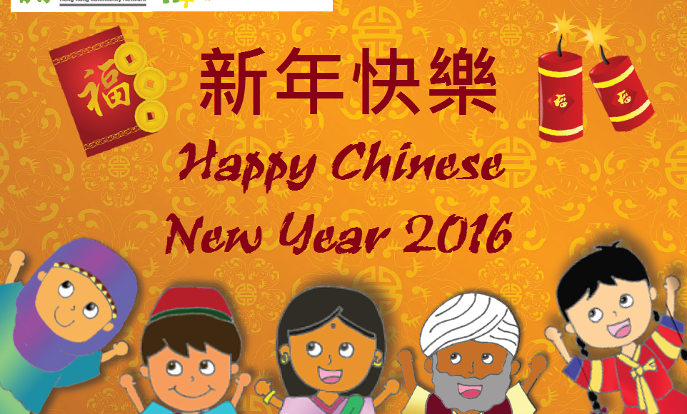 Happy Chinese New Year!