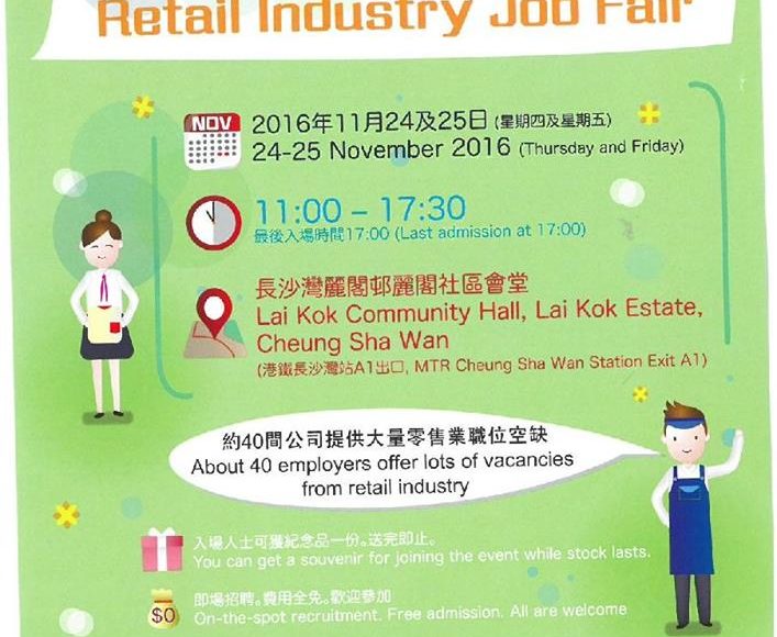 Retail Industry Job Fair