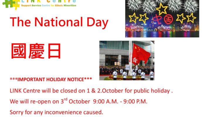 IMPORTANT HOLIDAY NOTICE