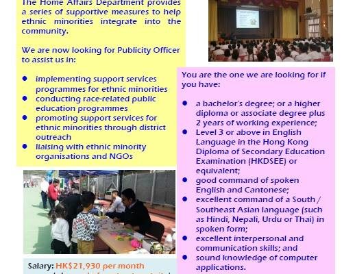 Recruitment of Publicity Officer