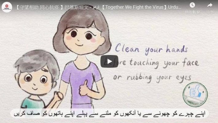 Health-tips Video from the Centre for Health Protection