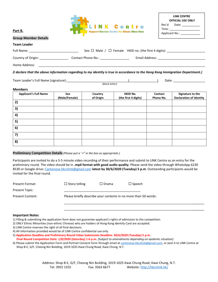 The 3rd Cantonese Competition Application Form (Public Updated Version)-2