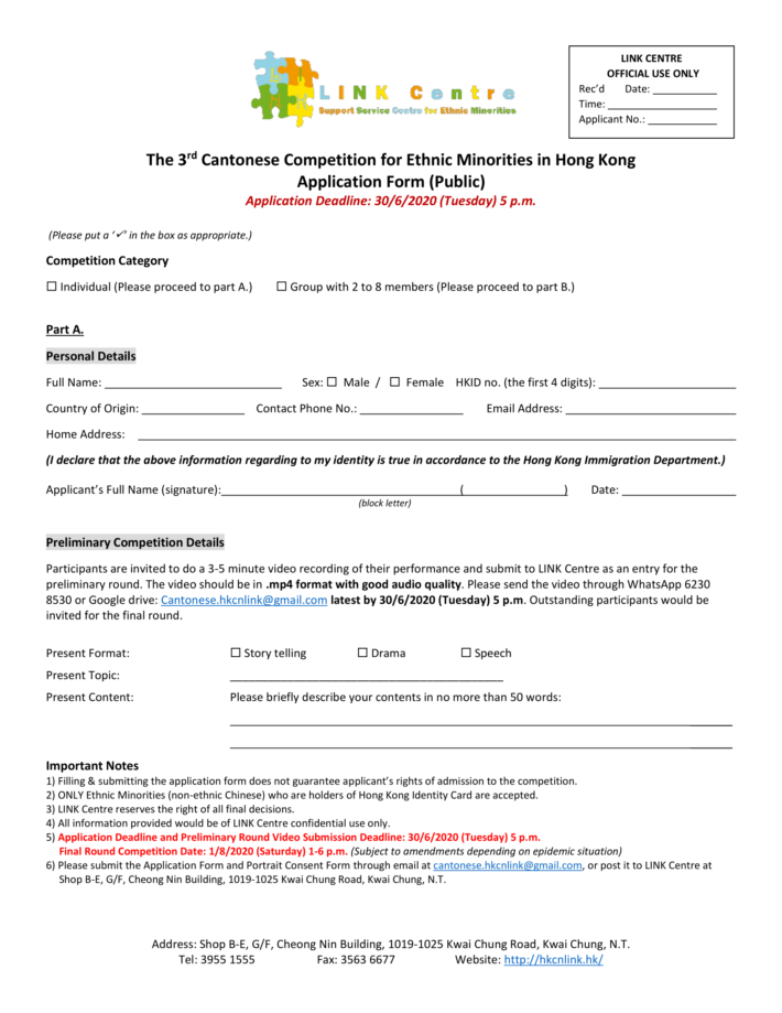 The 3rd Cantonese Competition Application Form (Public Updated Version)-1