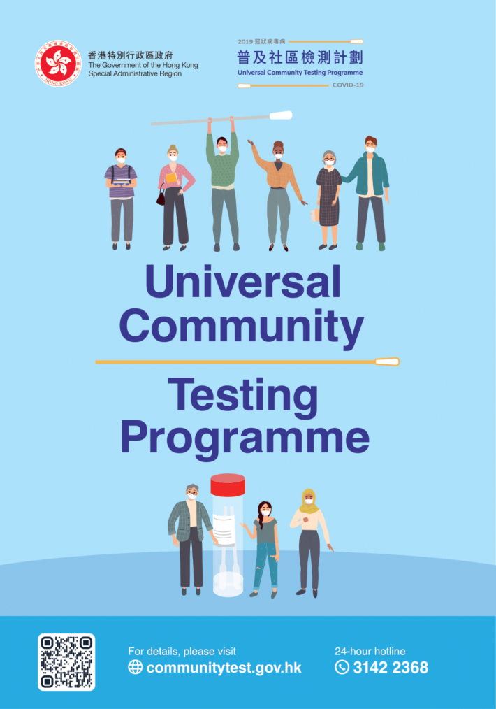 Community_Testing_Programme_Leaflet_EN-1