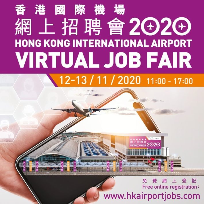 airport job fair 3 Hong Kong Community NetworkHong Kong Community Network