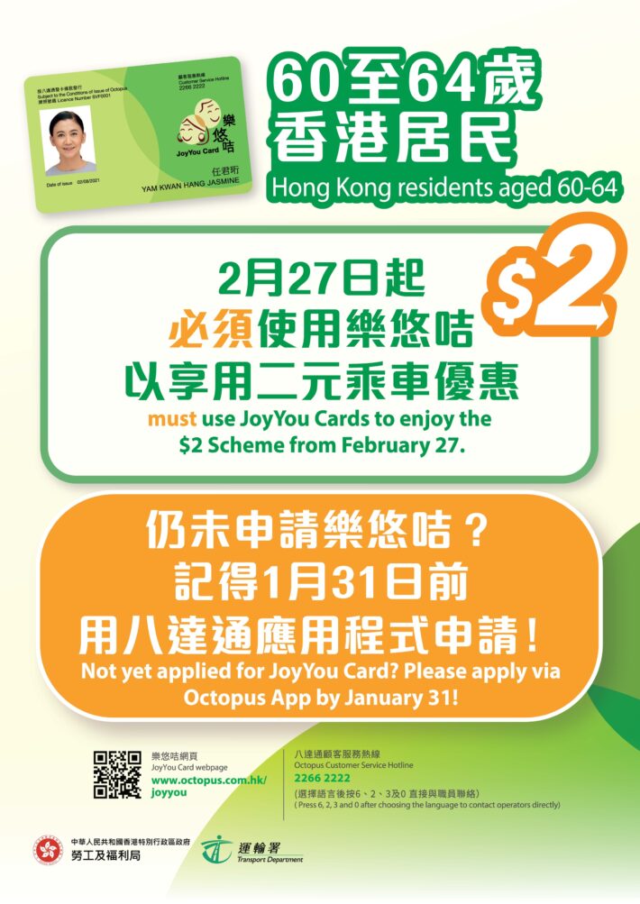 2dollar_A3_Bilingual