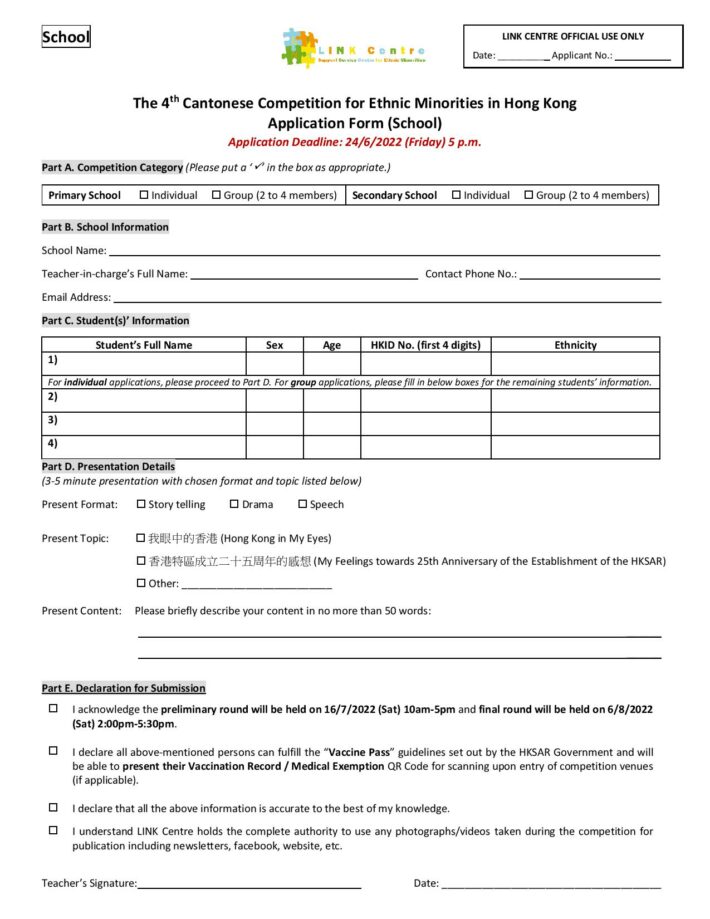 The 4th Cantonese Competition Application Form (Schools 1306)-page-001