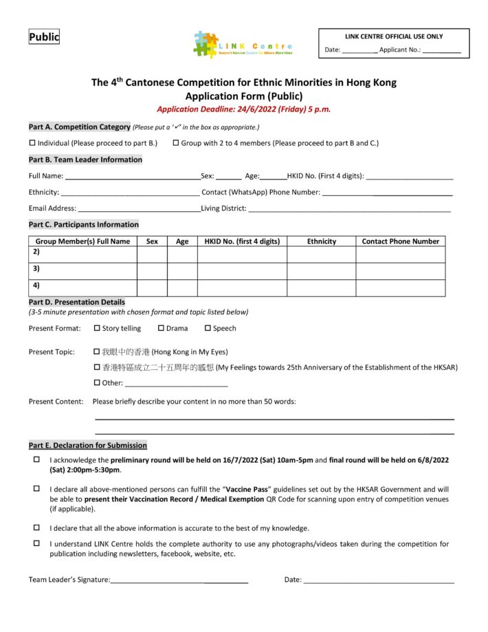 The 4th Cantonese Competition Application Form (Public Updated Version)1805-page-001