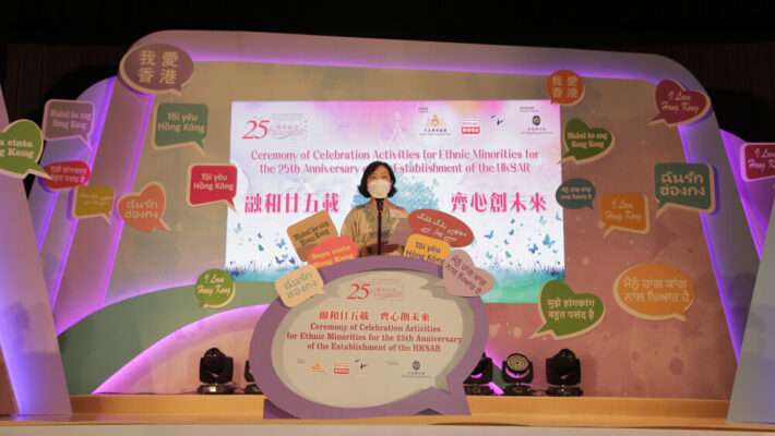 Ceremony of Celebration Activities for Ethnic Minorities for the 25th Anniversary of the Establishment of the HKSAR