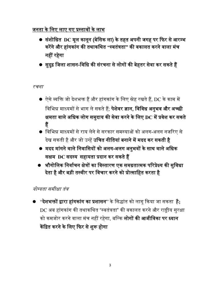 DA review – Leaflet_EN (20230504 1355) rev[16278]_Hindi-2