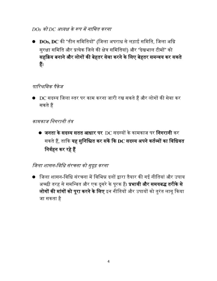 DA review – Leaflet_EN (20230504 1355) rev[16278]_Hindi-3