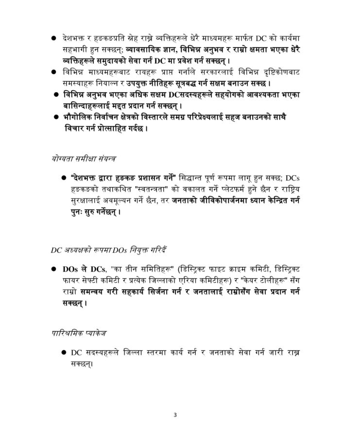 DA review – Leaflet_EN (20230504 1355) rev[16278]_Nepali-2