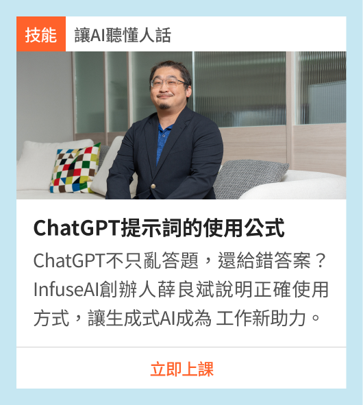 ChatGPT提示詞的使用公式