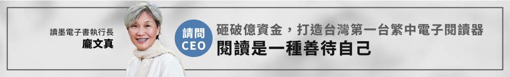請問CEO