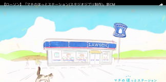 anuncios animados de Studio Ghibli