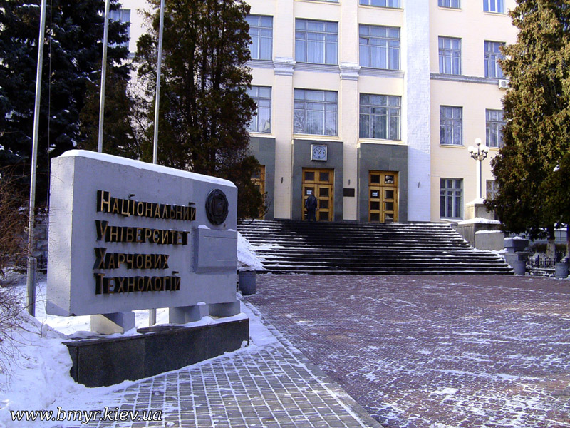 National University of Food Technologies