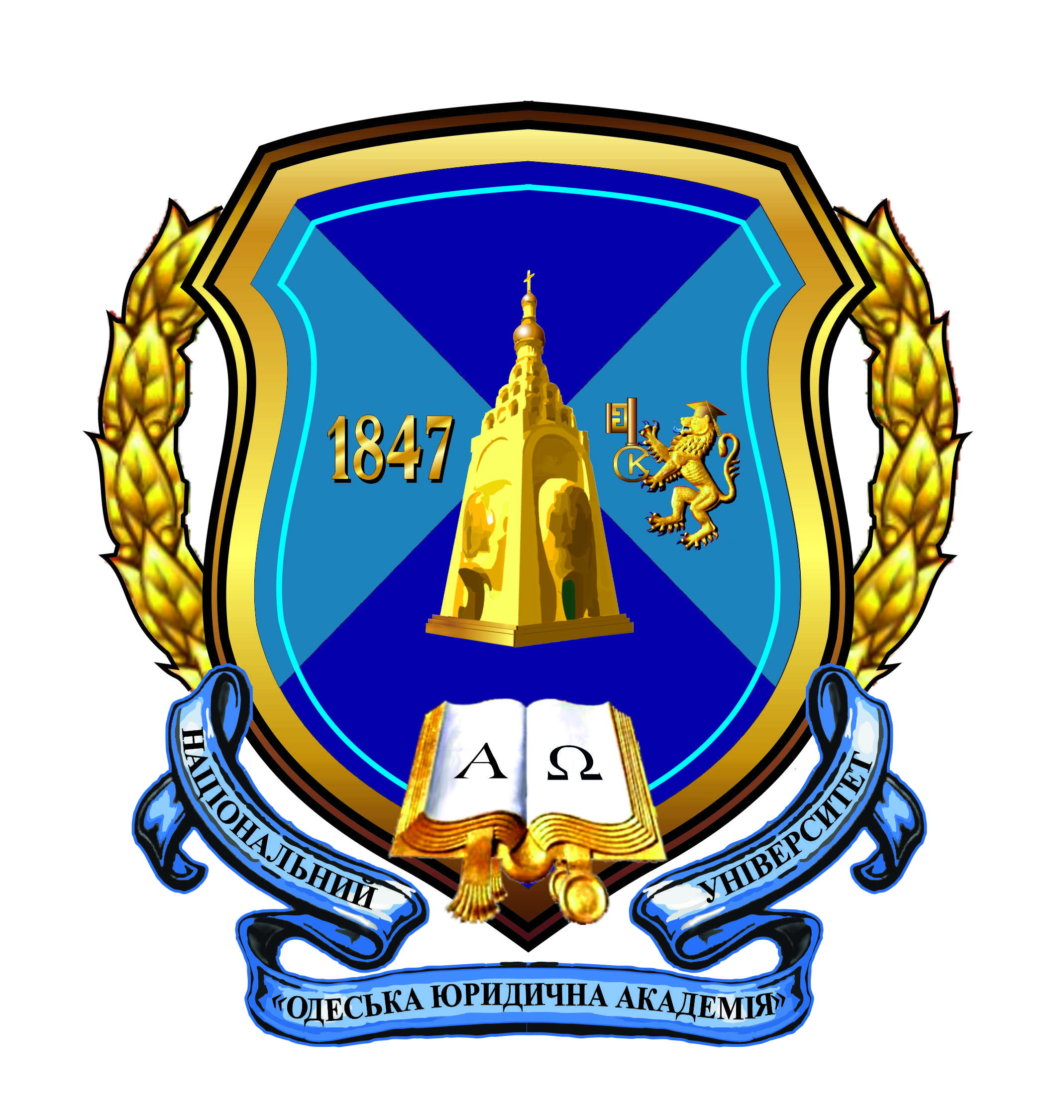 National University “Odesa Law Academy”