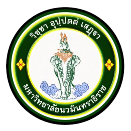 Navamindradhiraj University