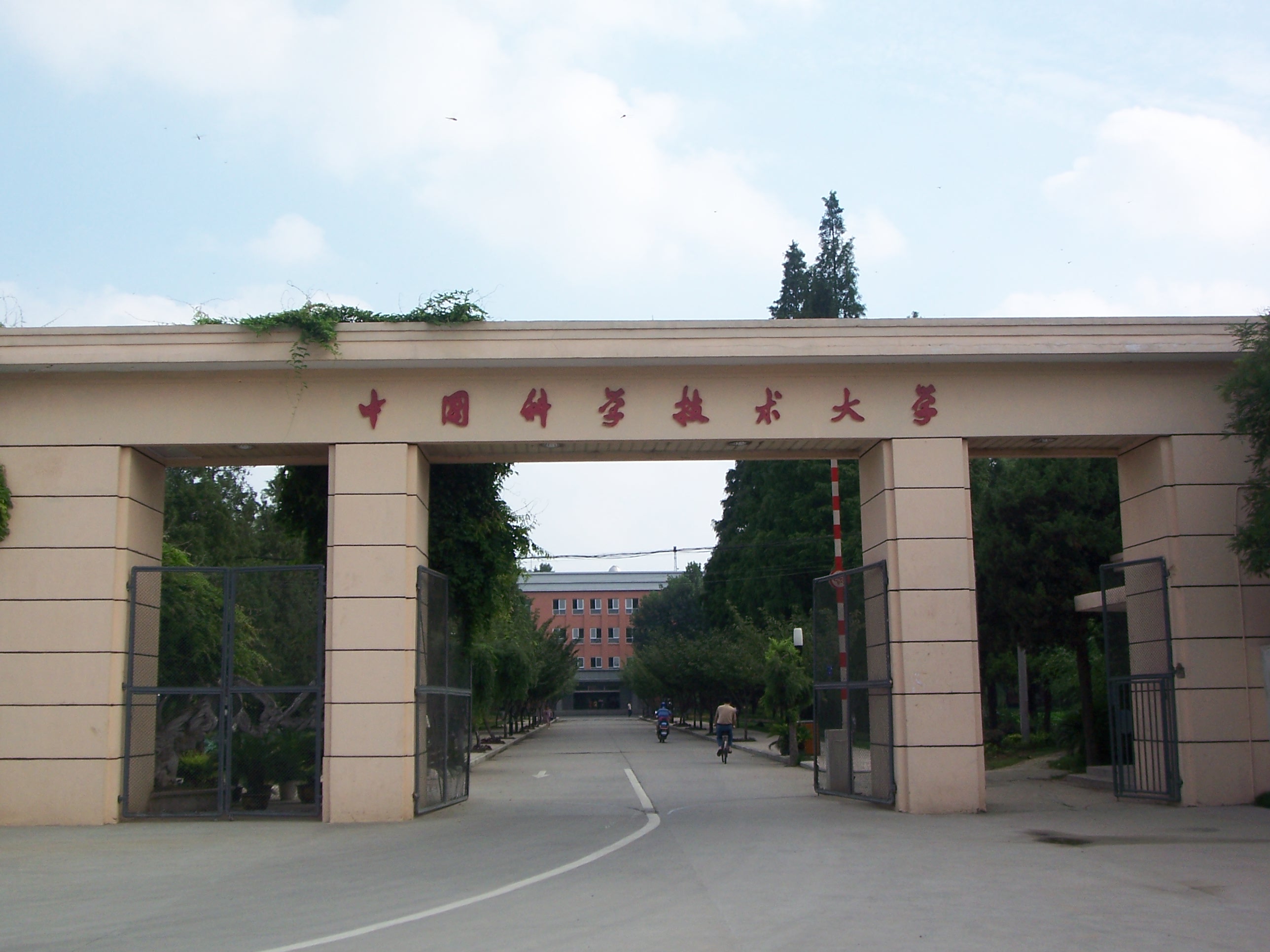 University of Science and Technology of China