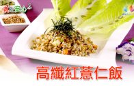 清腸野菇溫沙拉