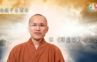 以《釋量論》破流言