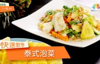 料享重生．陳柏翰