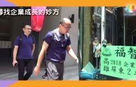 里仁榮獲台北市首屆中高齡者暨高齡者友善企業認證