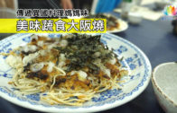 2020-0214美味蔬食-異國料理大阪燒ENG-推圖-繁體-官網