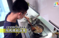 20200506高雄青廣母親節烹飪活動ENG-推圖-繁體-官網