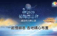 2023福智祈願法會 祈願人心向善