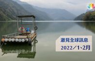 2023・7月・澈見全球訊息