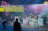 2023福智祈願法會 祈願人心向善