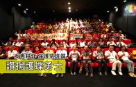 2023茂林護蝶勇士專題報導-推圖-繁體-官網