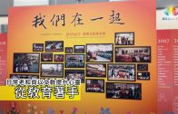 老是什麼？敬老事業展出奧義